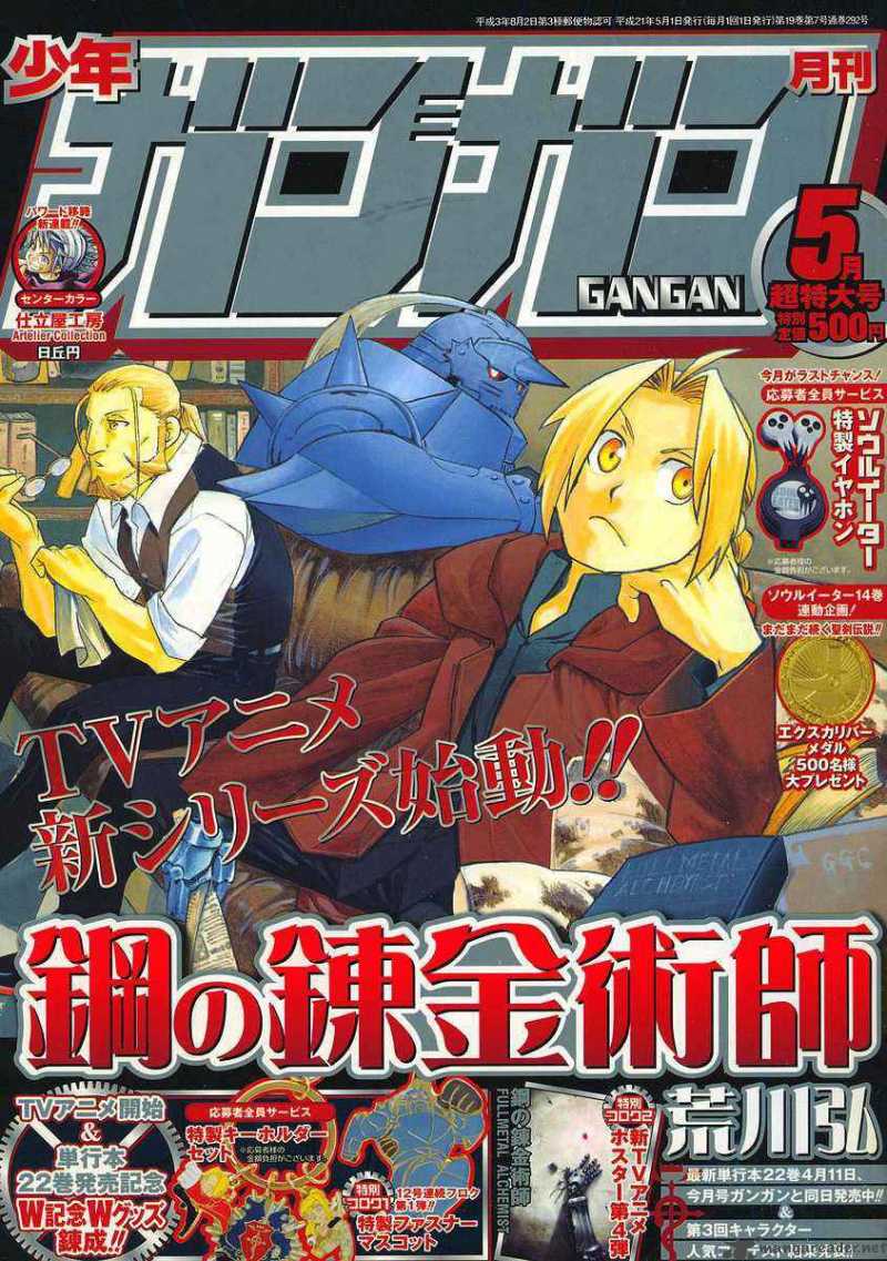 Full Metal Alchemist 94 1