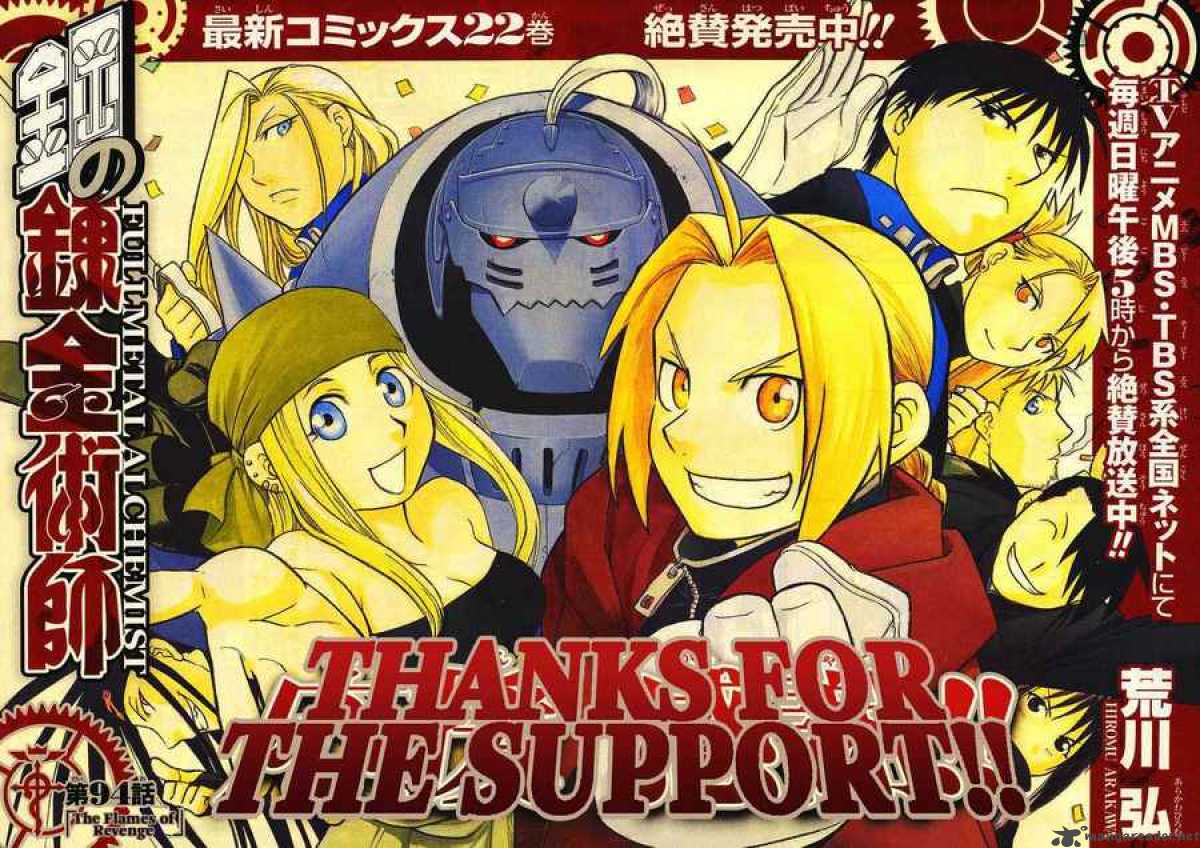 Full Metal Alchemist 94 3