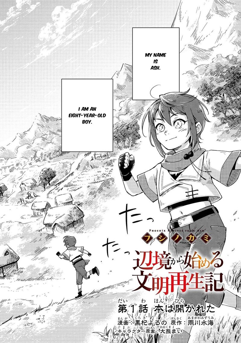 Fushi No Kami Henkyou Kara Hajimeru Bunmei Saiseiki 1 5