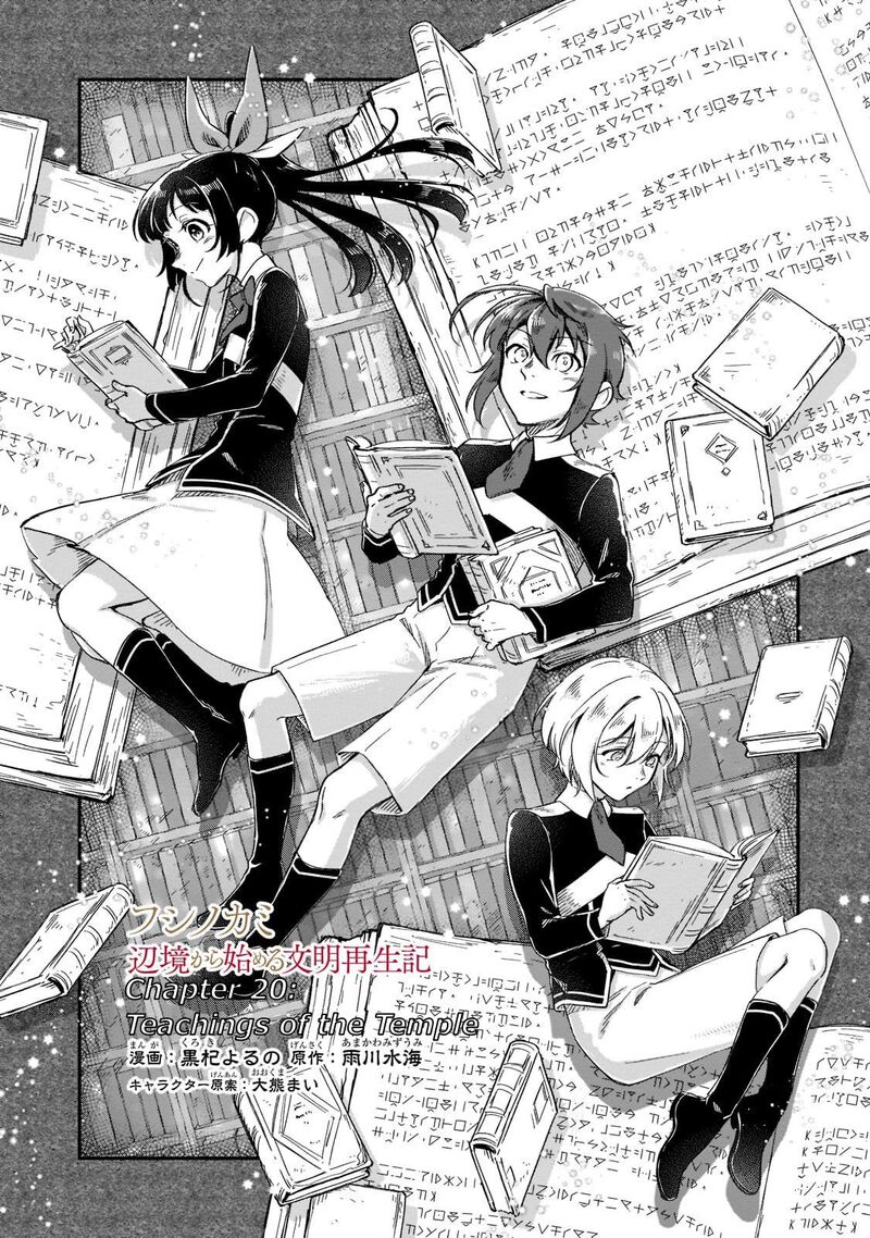 Fushi No Kami Henkyou Kara Hajimeru Bunmei Saiseiki 20 2