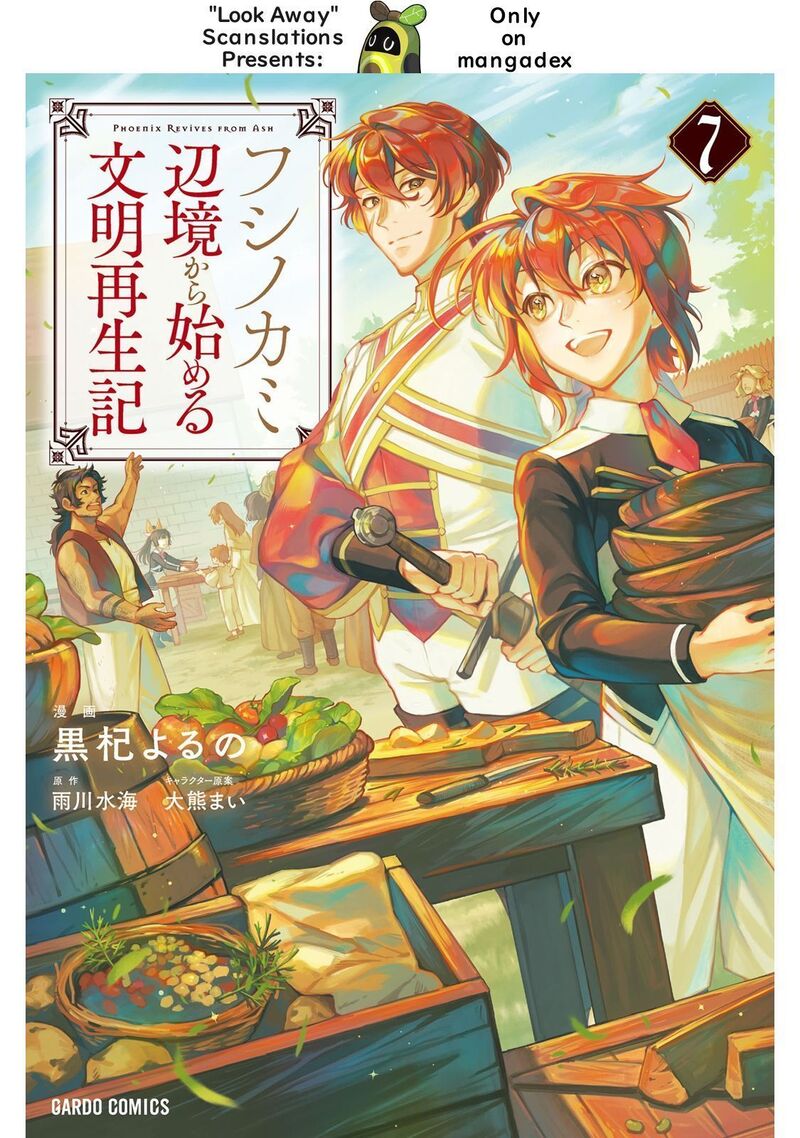 Fushi No Kami Henkyou Kara Hajimeru Bunmei Saiseiki 32 1