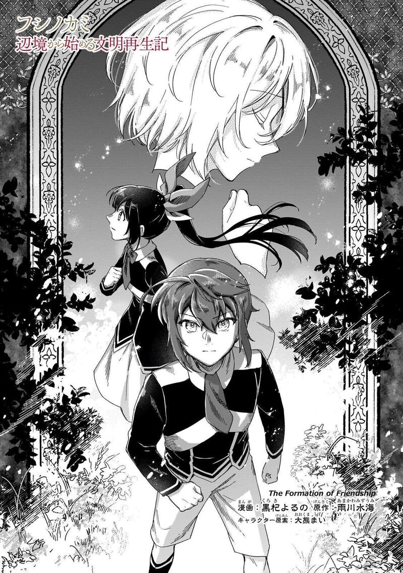 Fushi No Kami Henkyou Kara Hajimeru Bunmei Saiseiki 48 2