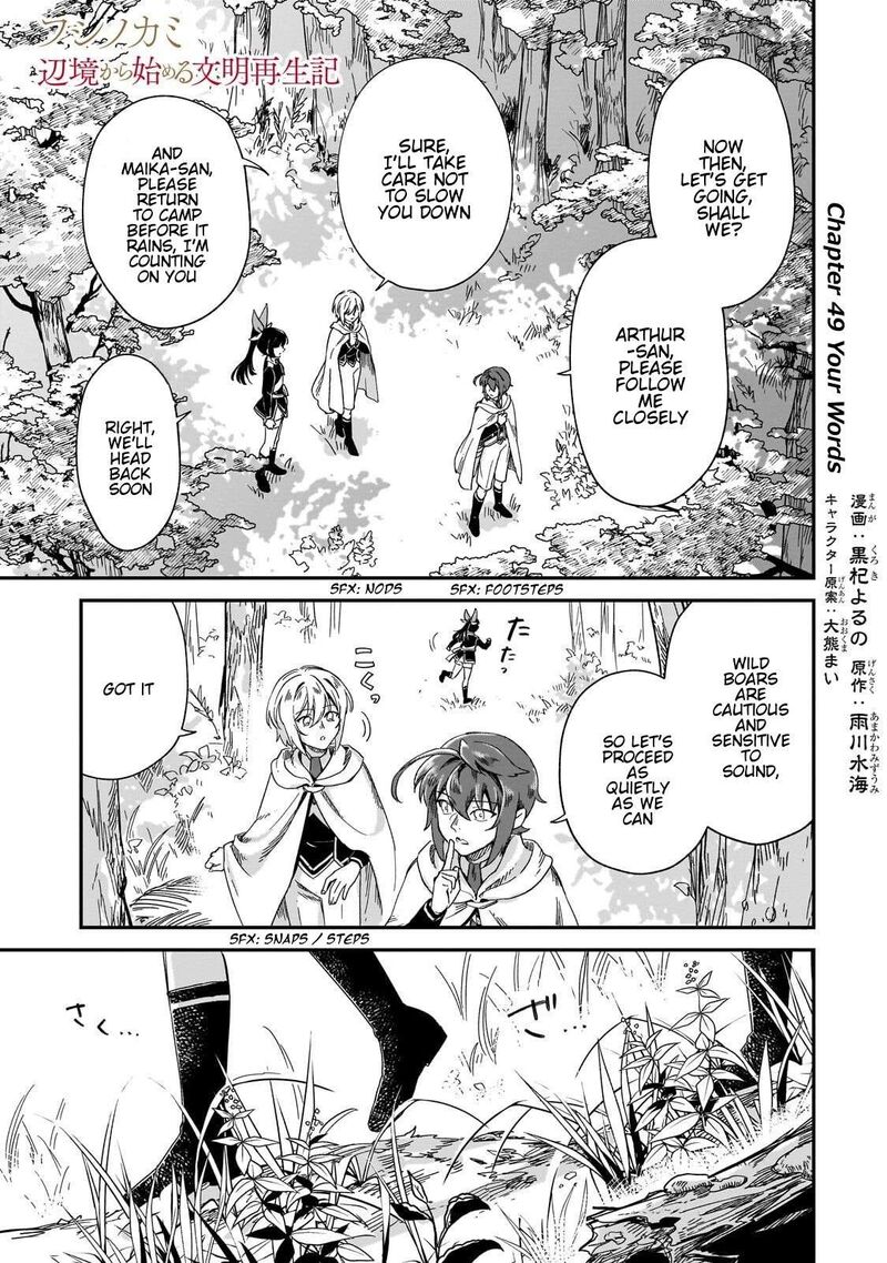 Fushi No Kami Henkyou Kara Hajimeru Bunmei Saiseiki 49 2