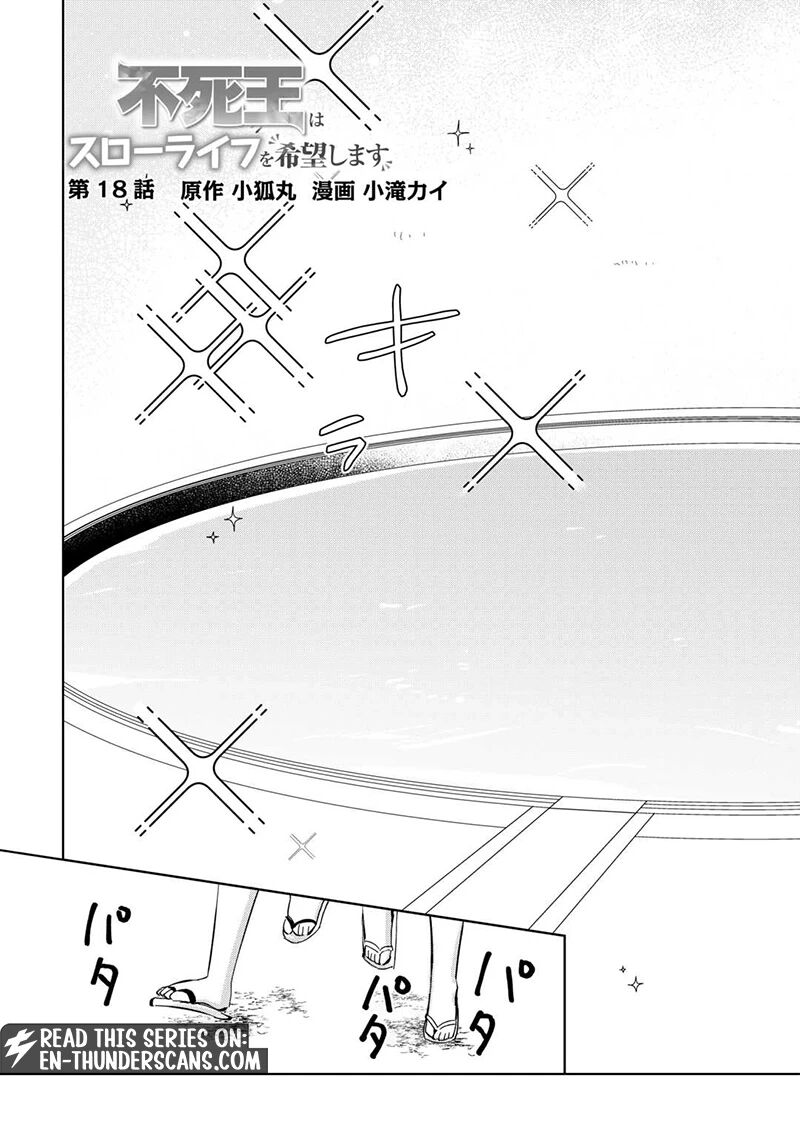 Fushi Ou Wa Slow Life O Kibou Shimasu 18 4