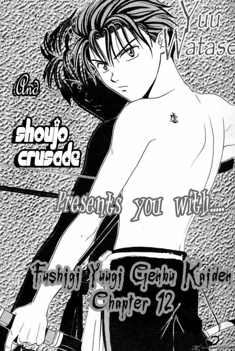 Fushigi Yuugi Genbu Kaiden 12 1