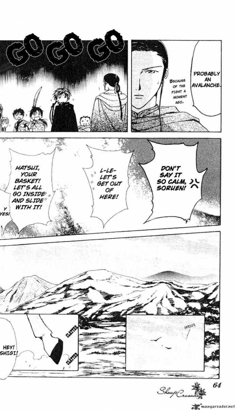 Fushigi Yuugi Genbu Kaiden 14 12