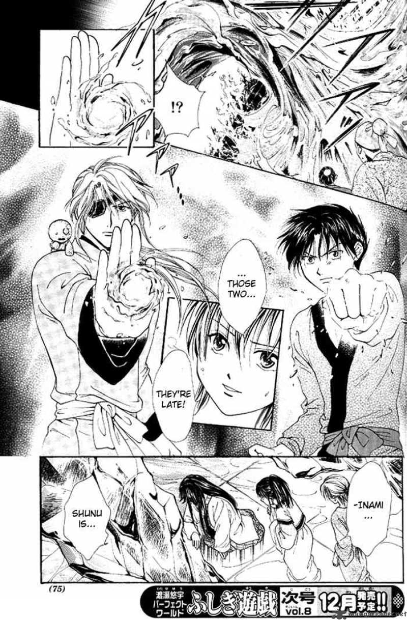 Fushigi Yuugi Genbu Kaiden 18 12