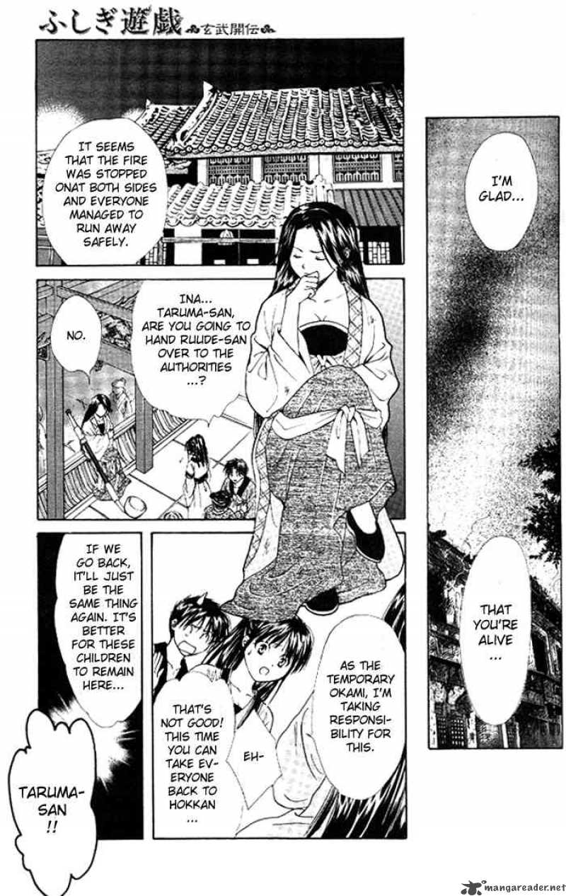 Fushigi Yuugi Genbu Kaiden 18 14