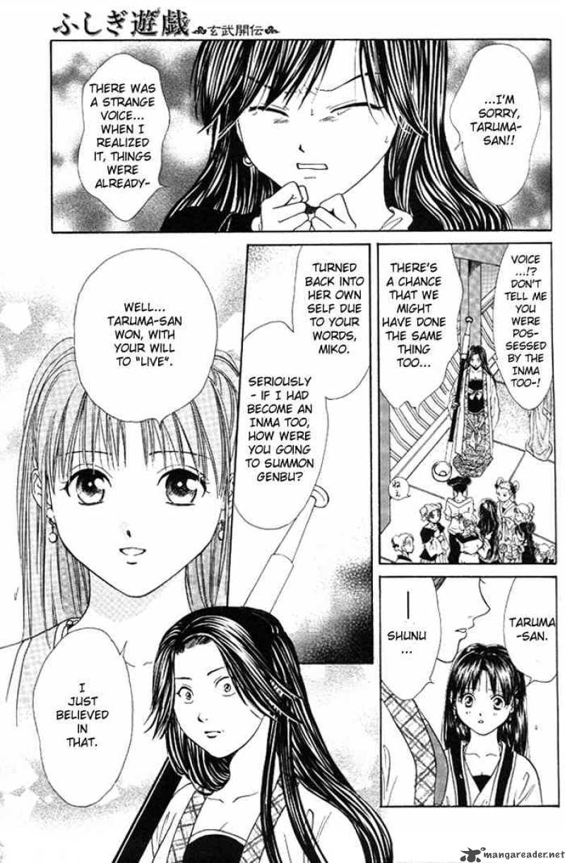 Fushigi Yuugi Genbu Kaiden 18 16