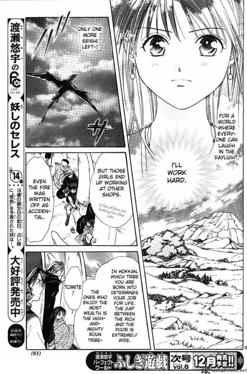 Fushigi Yuugi Genbu Kaiden 18 18