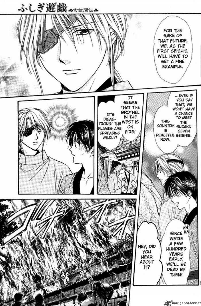 Fushigi Yuugi Genbu Kaiden 18 2