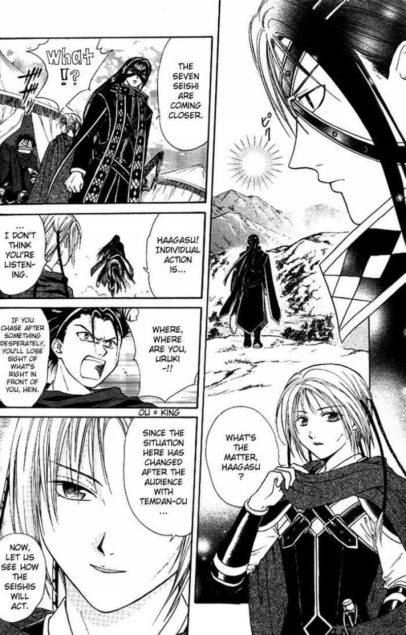 Fushigi Yuugi Genbu Kaiden 18 21