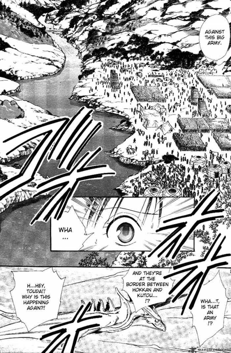 Fushigi Yuugi Genbu Kaiden 18 22