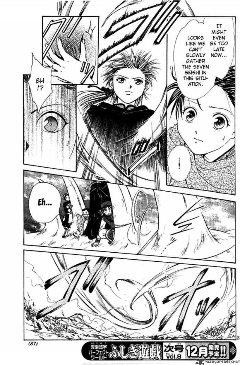 Fushigi Yuugi Genbu Kaiden 18 24