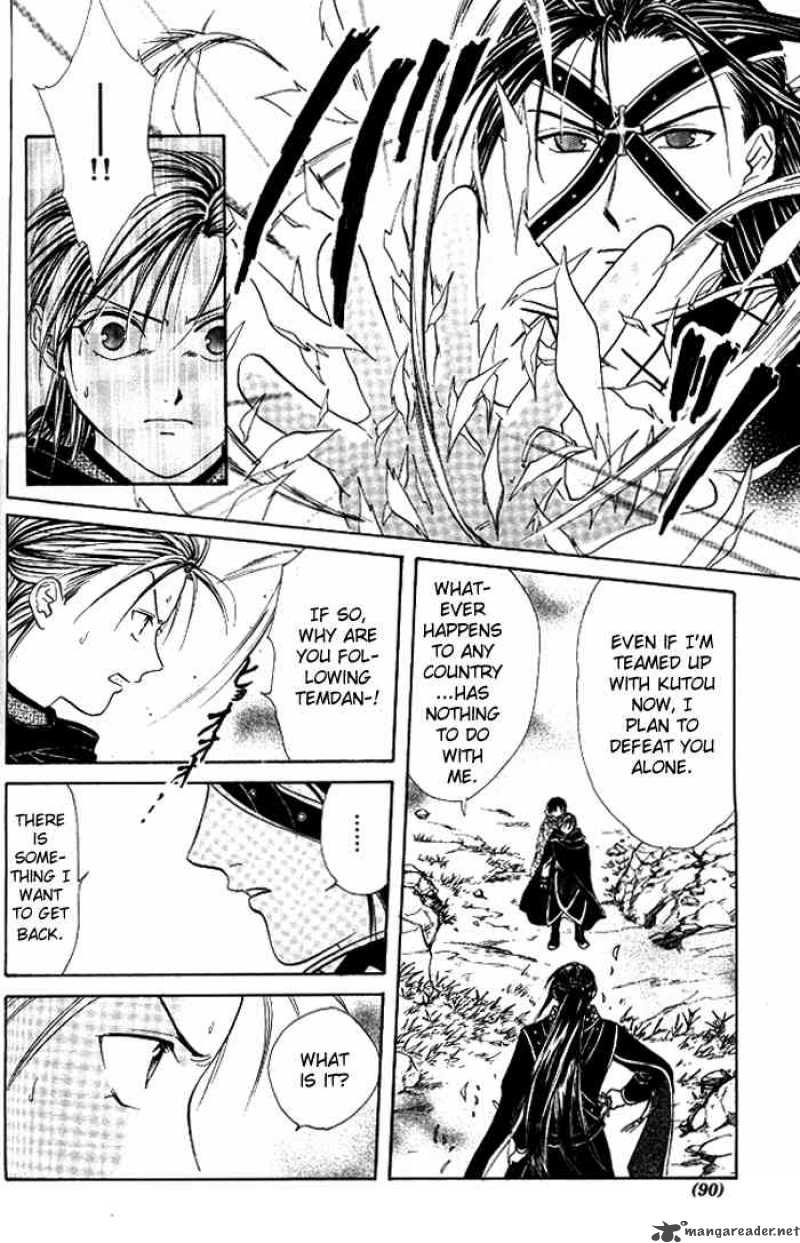 Fushigi Yuugi Genbu Kaiden 18 27