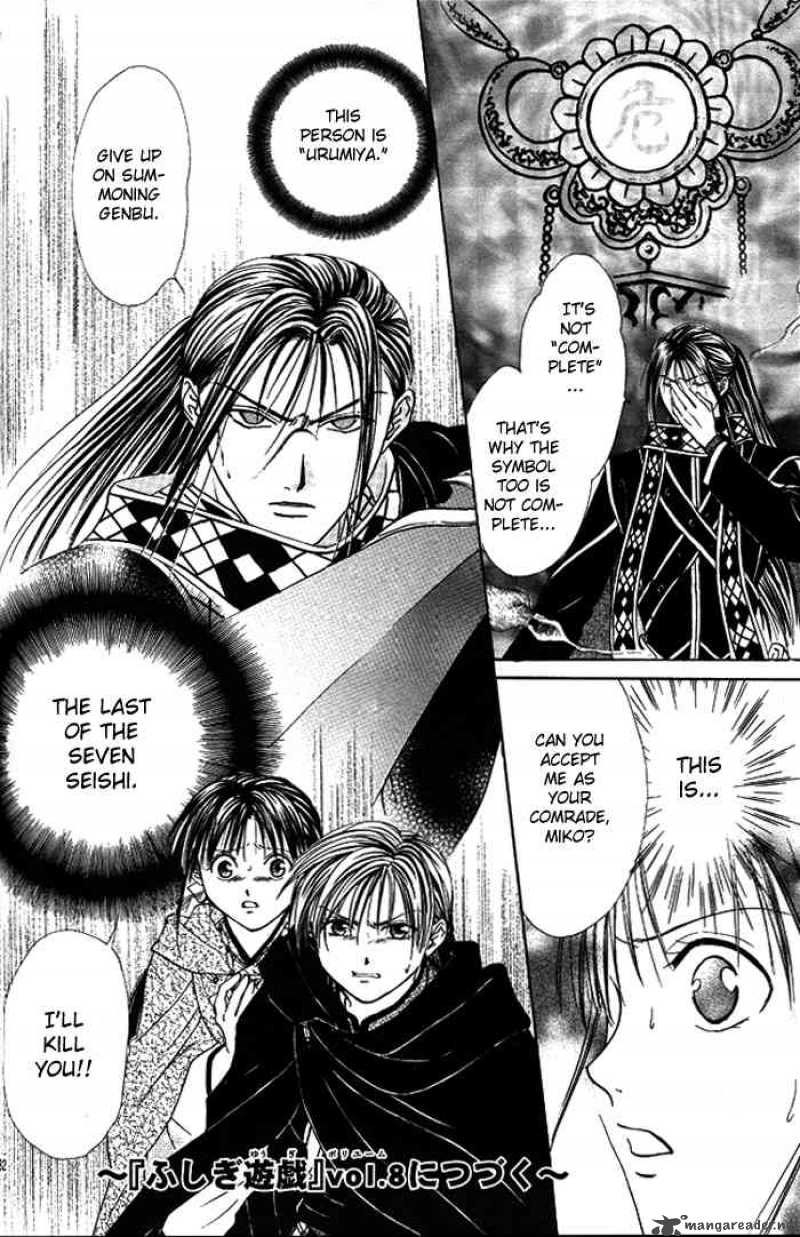 Fushigi Yuugi Genbu Kaiden 18 31
