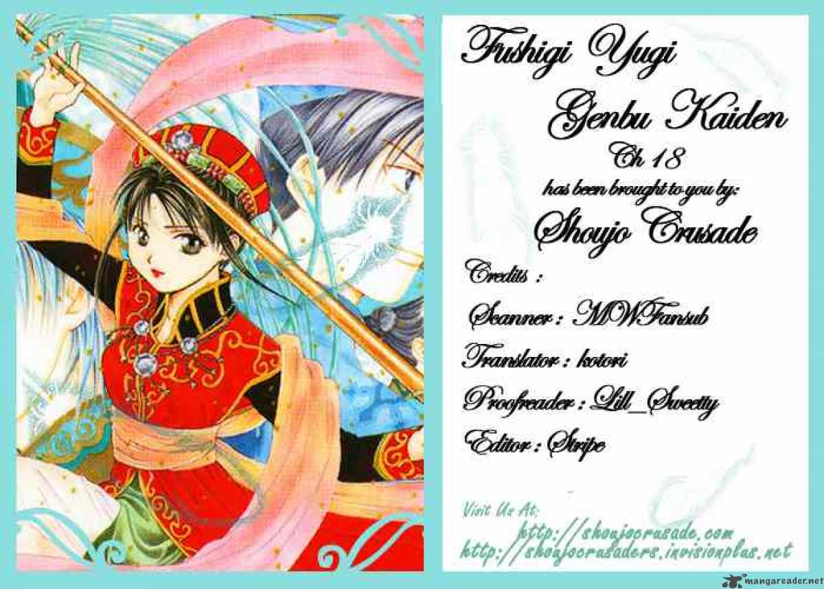Fushigi Yuugi Genbu Kaiden 18 32