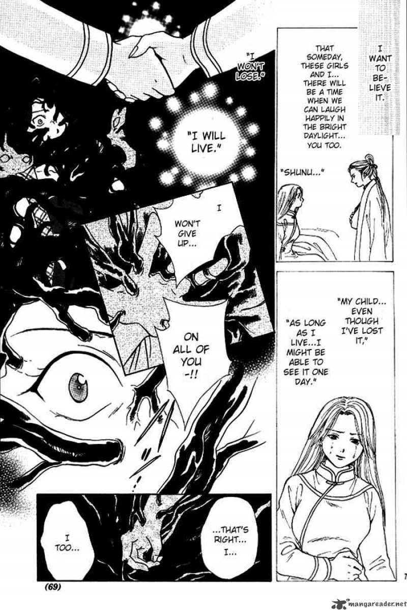 Fushigi Yuugi Genbu Kaiden 18 6