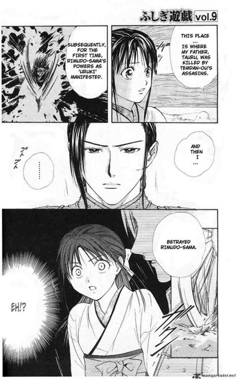 Fushigi Yuugi Genbu Kaiden 20 25