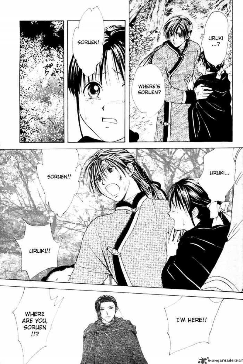 Fushigi Yuugi Genbu Kaiden 23 33