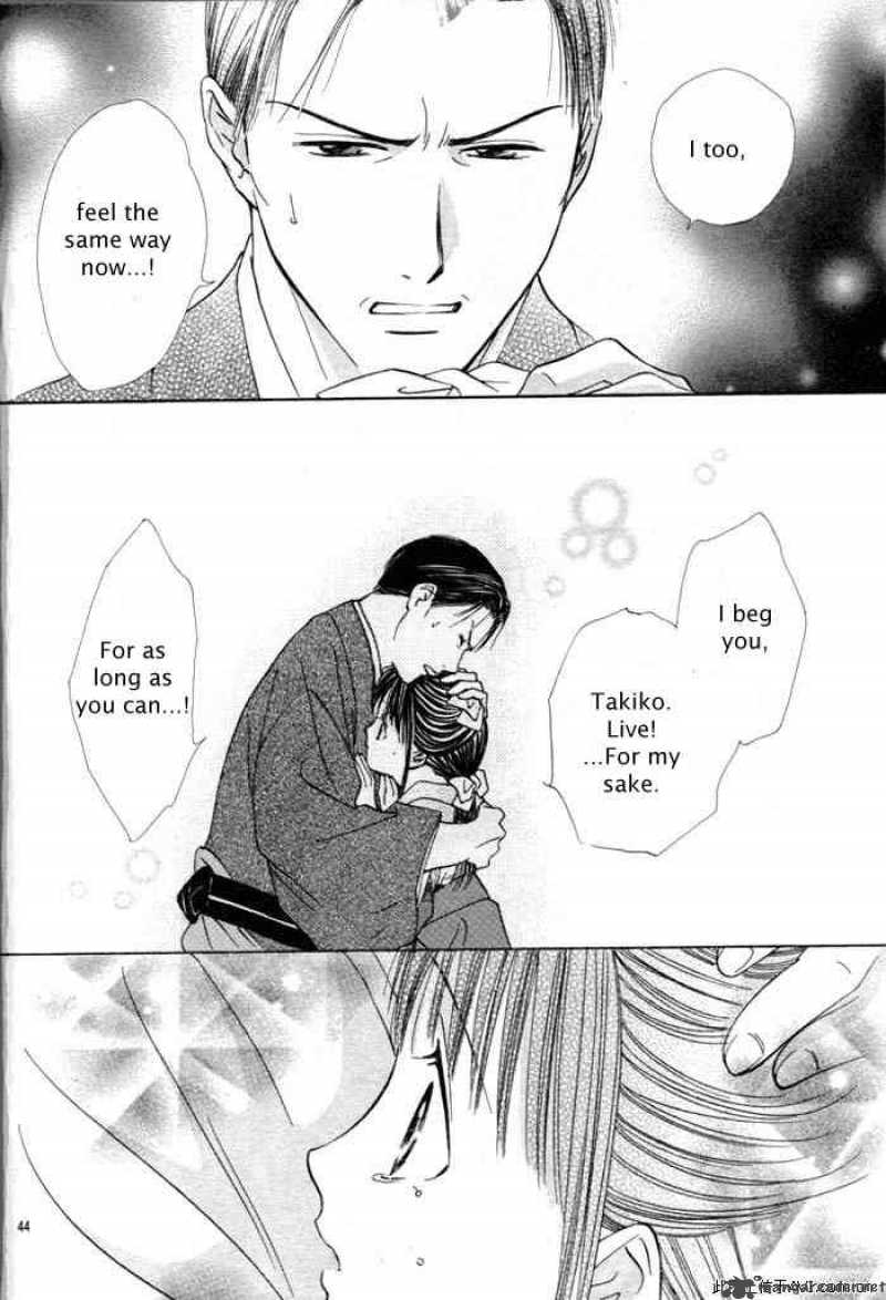 Fushigi Yuugi Genbu Kaiden 29 43