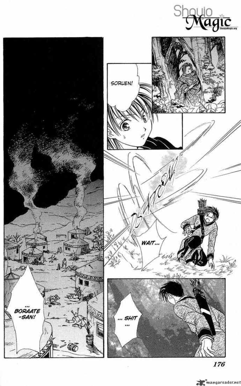 Fushigi Yuugi Genbu Kaiden 3 45