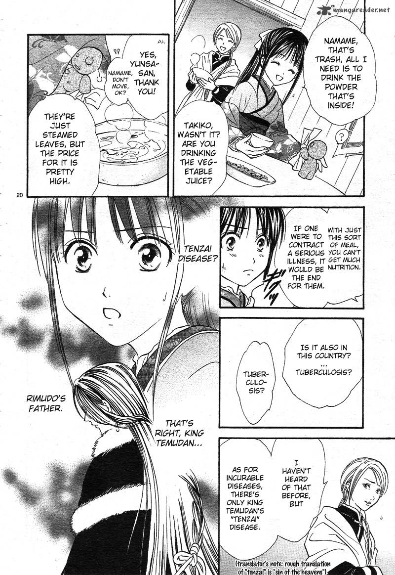 Fushigi Yuugi Genbu Kaiden 32 22