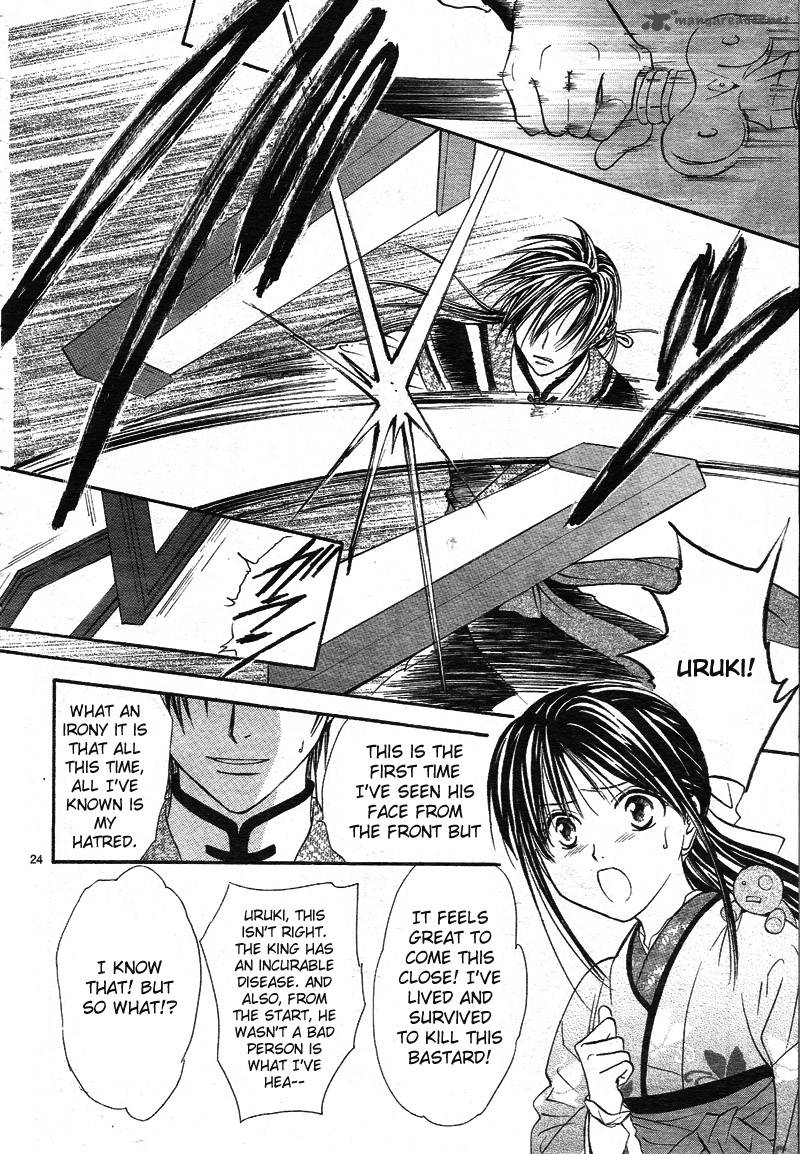 Fushigi Yuugi Genbu Kaiden 32 26