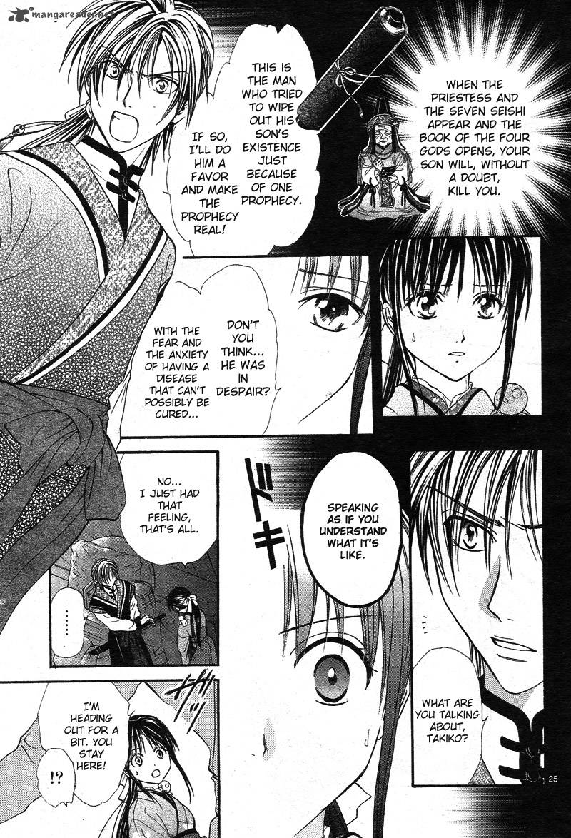 Fushigi Yuugi Genbu Kaiden 32 27