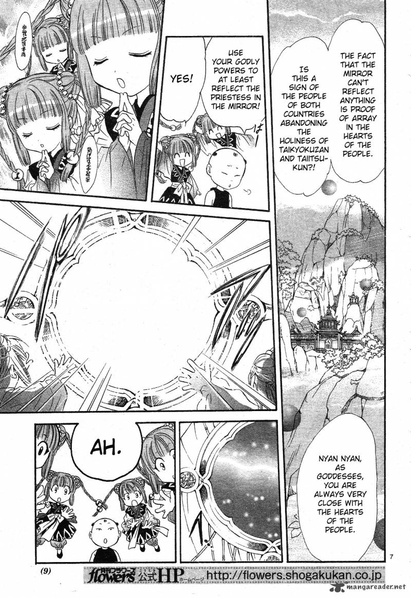 Fushigi Yuugi Genbu Kaiden 32 9