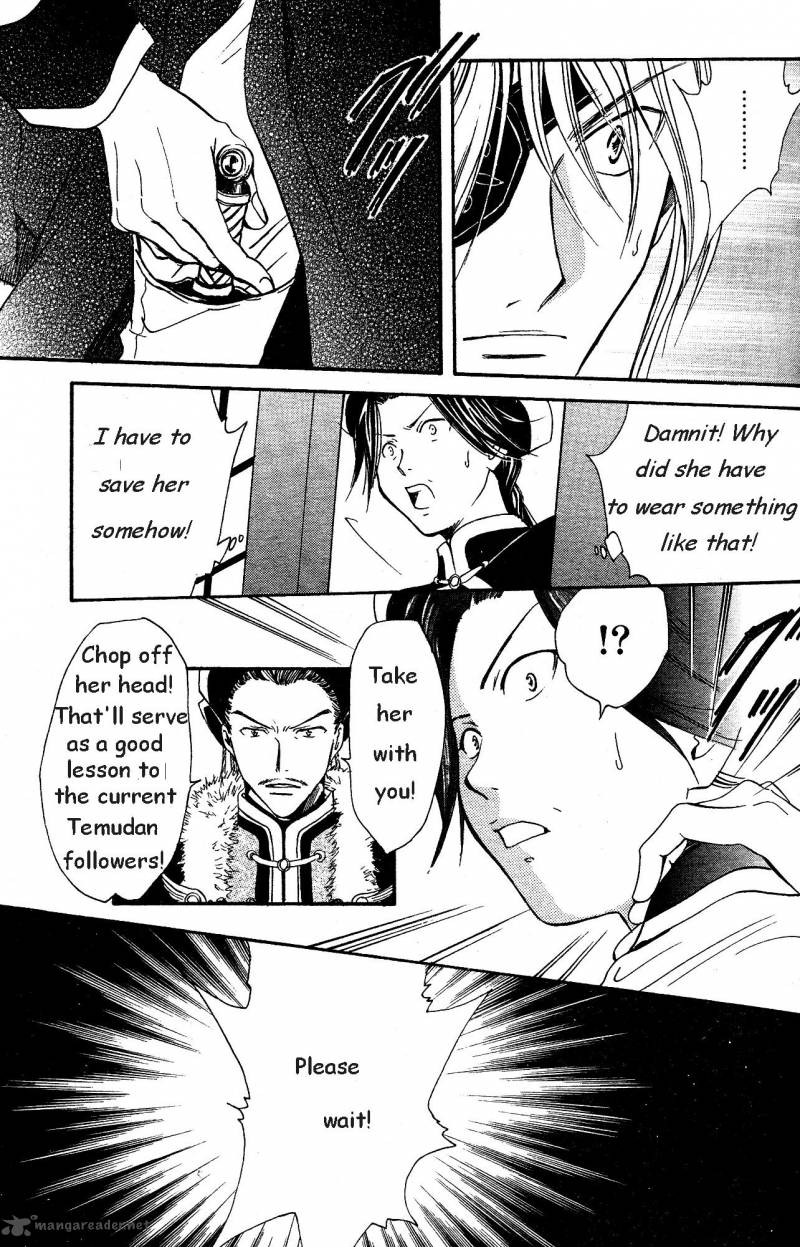 Fushigi Yuugi Genbu Kaiden 33 35