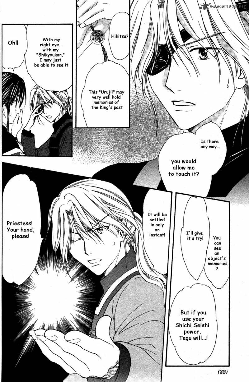 Fushigi Yuugi Genbu Kaiden 34 30