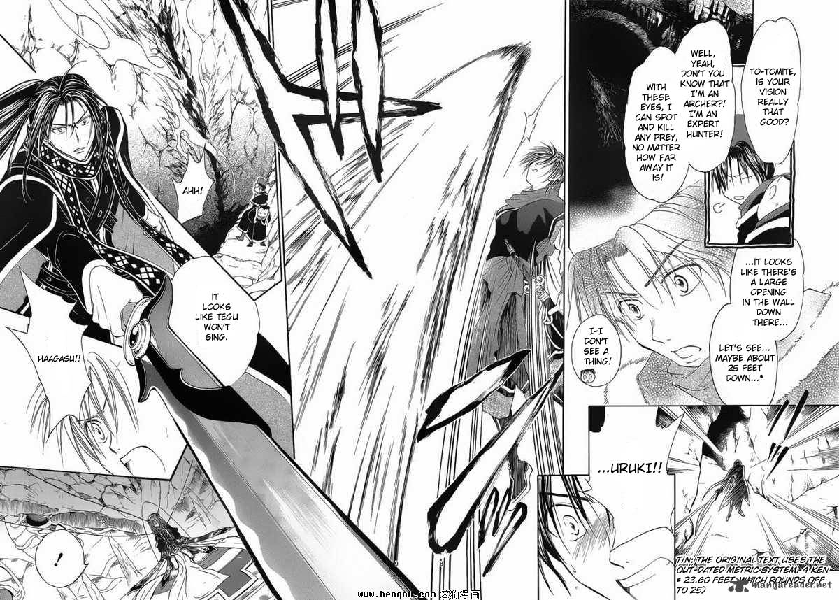 Fushigi Yuugi Genbu Kaiden 36 10