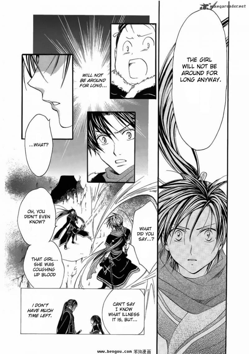 Fushigi Yuugi Genbu Kaiden 36 12
