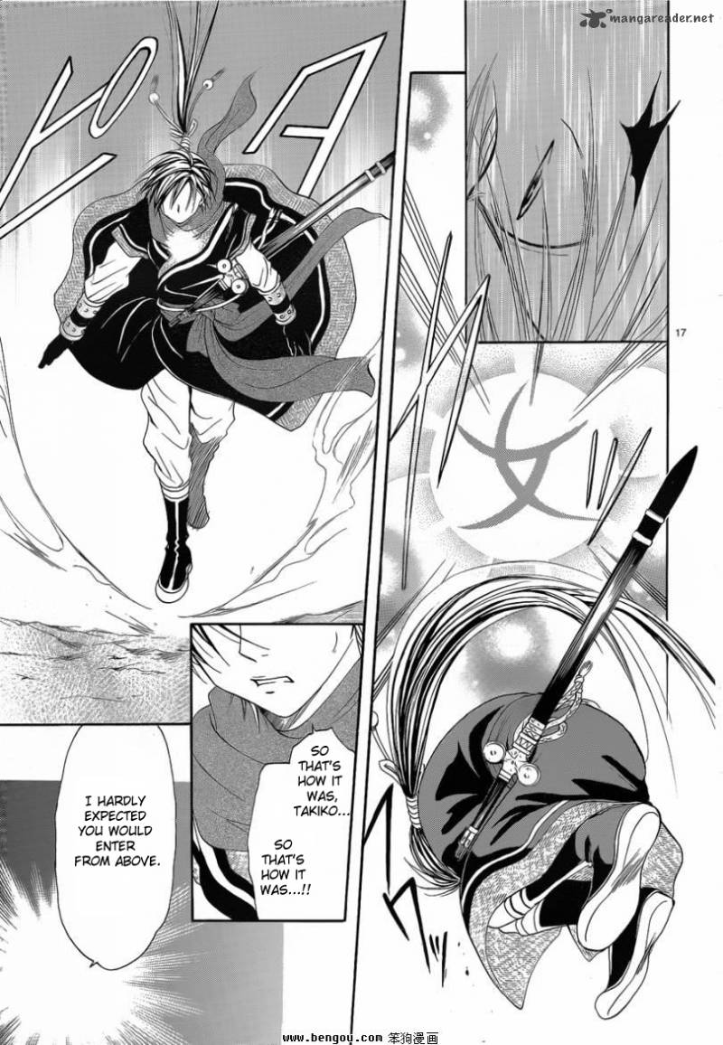 Fushigi Yuugi Genbu Kaiden 36 16