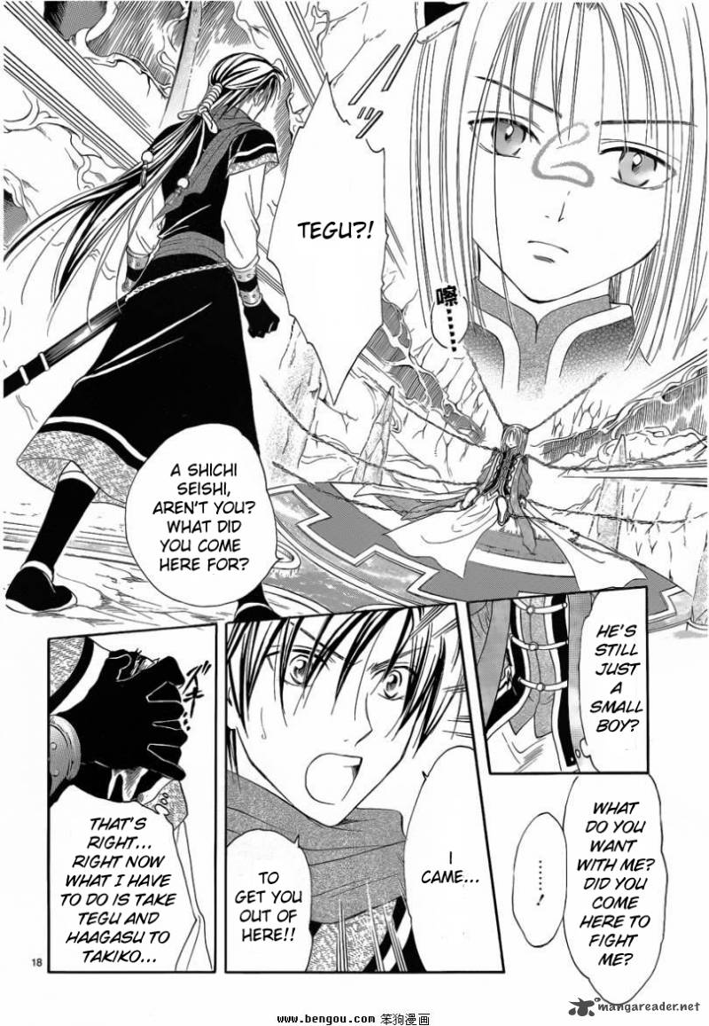 Fushigi Yuugi Genbu Kaiden 36 17
