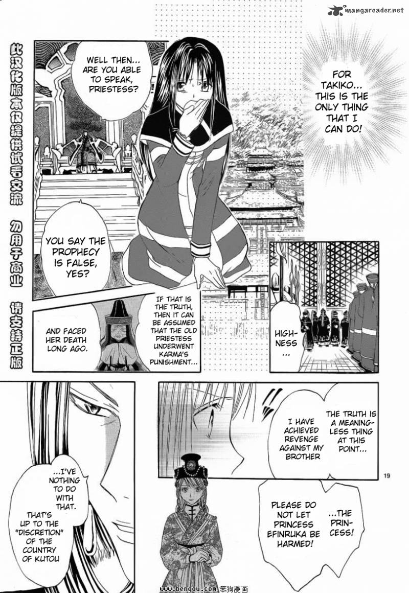 Fushigi Yuugi Genbu Kaiden 36 18