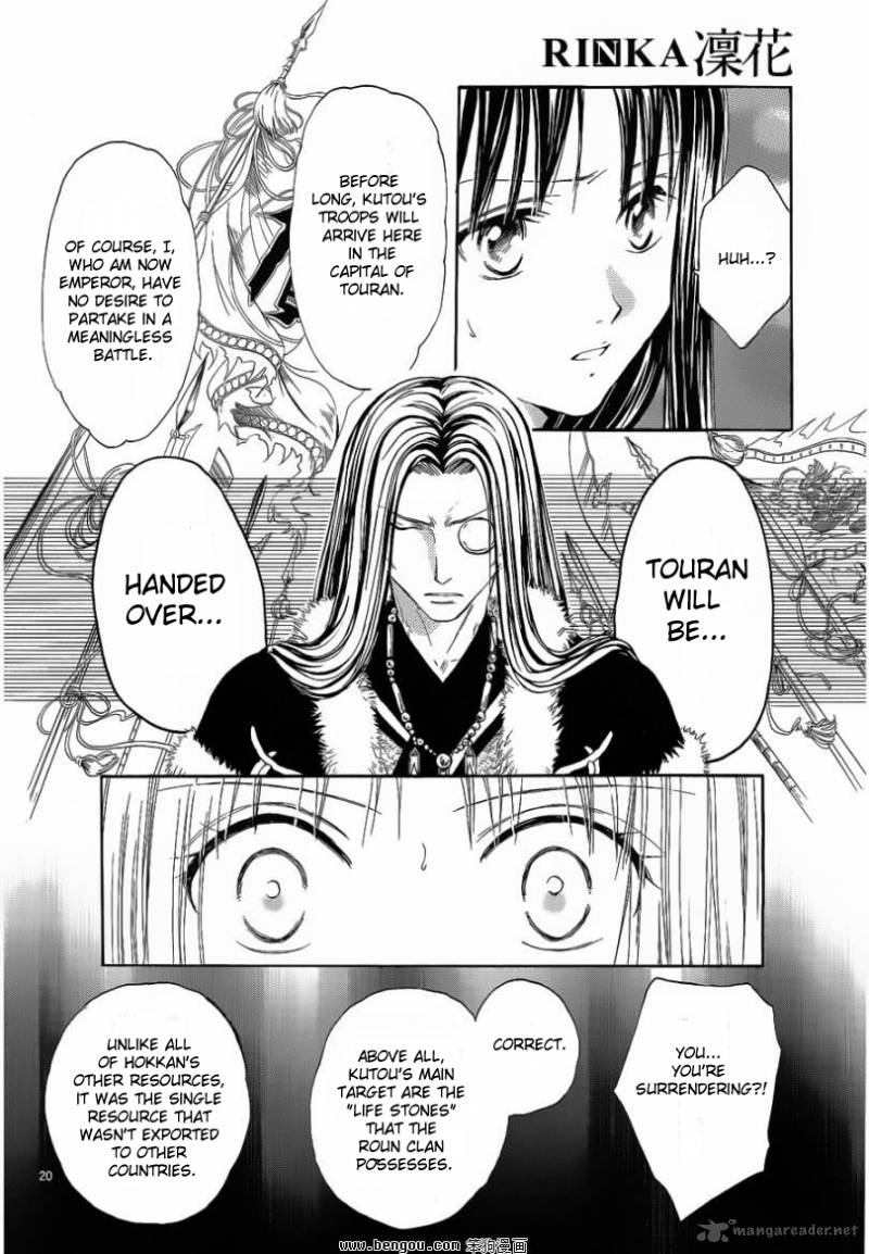 Fushigi Yuugi Genbu Kaiden 36 19