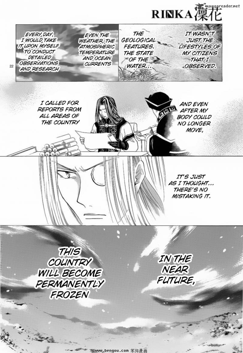 Fushigi Yuugi Genbu Kaiden 36 21