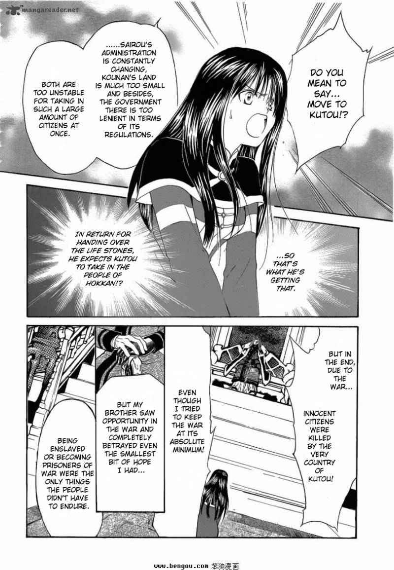 Fushigi Yuugi Genbu Kaiden 36 23