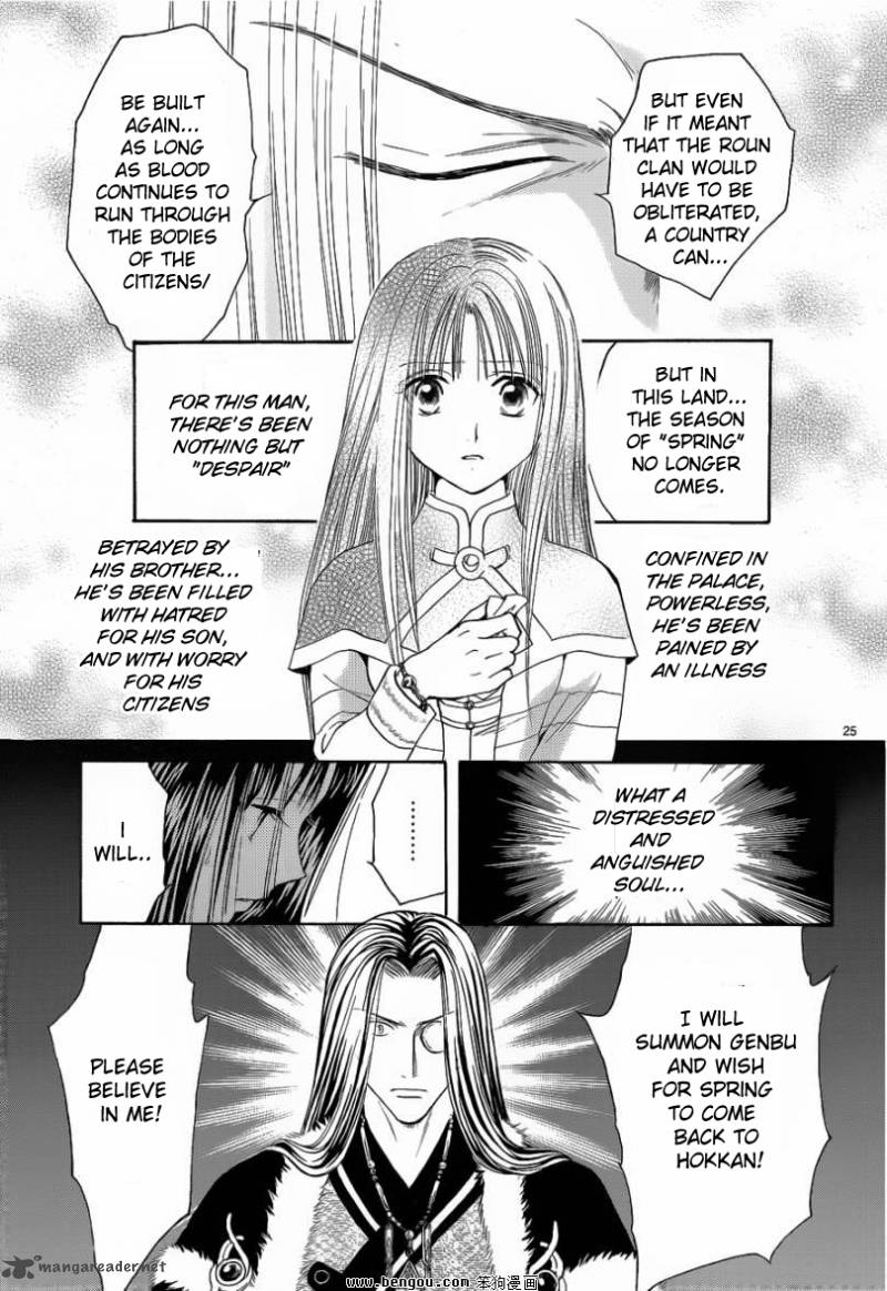 Fushigi Yuugi Genbu Kaiden 36 24