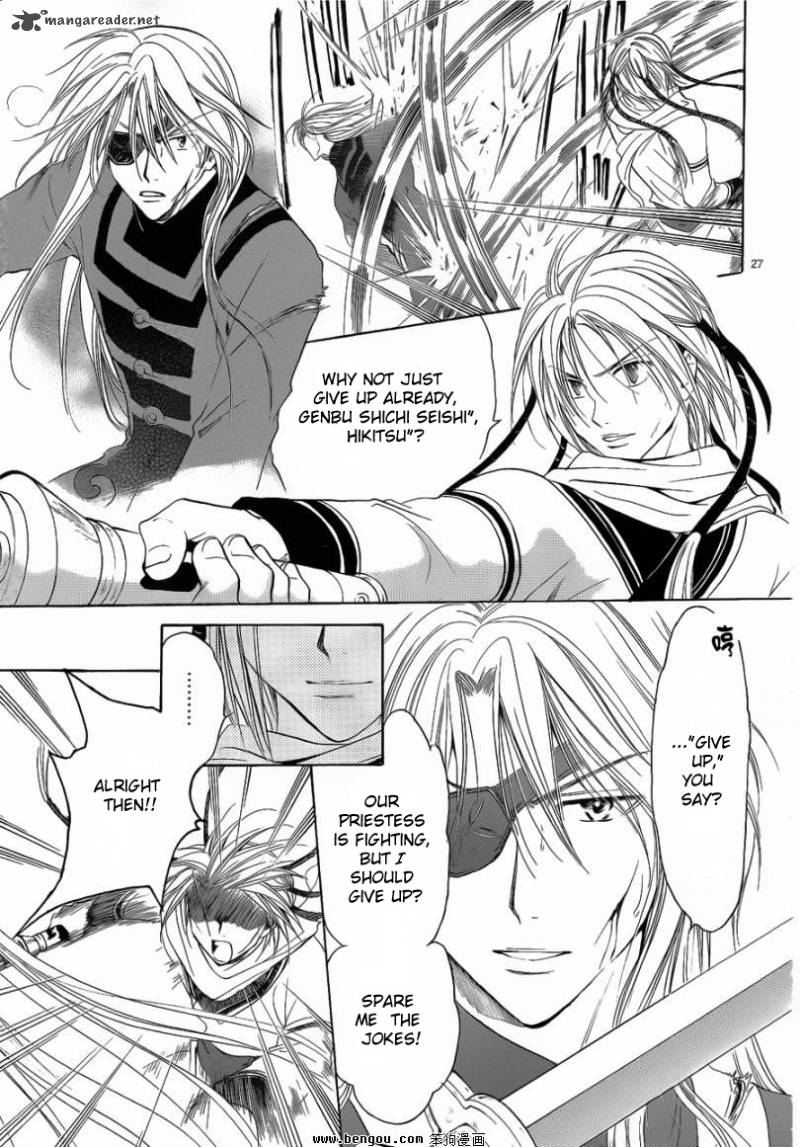 Fushigi Yuugi Genbu Kaiden 36 26
