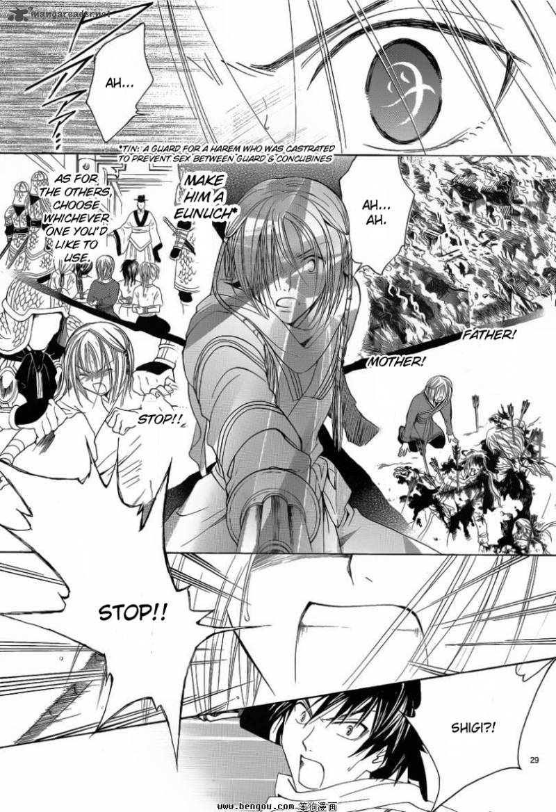 Fushigi Yuugi Genbu Kaiden 36 28