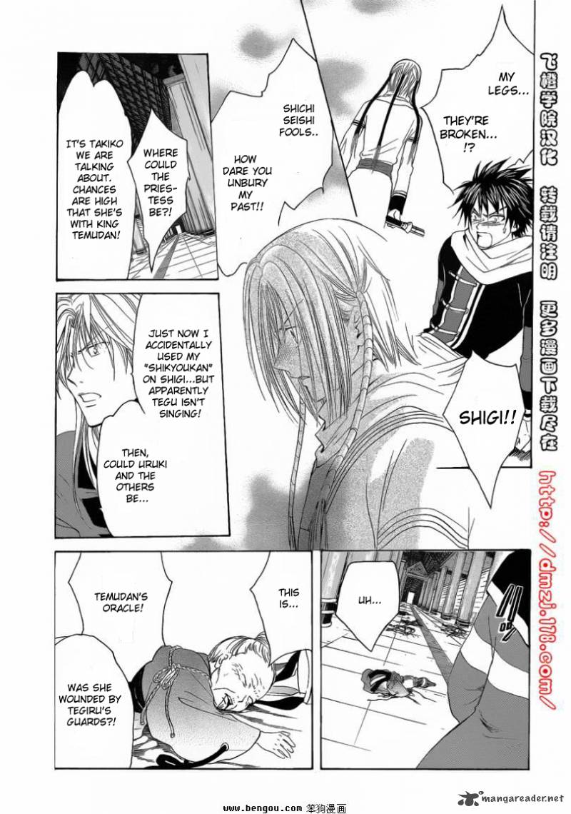 Fushigi Yuugi Genbu Kaiden 36 30