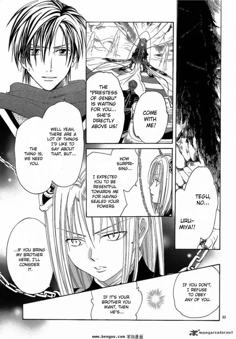 Fushigi Yuugi Genbu Kaiden 36 32