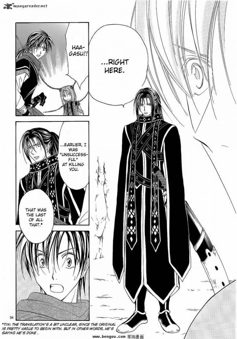 Fushigi Yuugi Genbu Kaiden 36 33