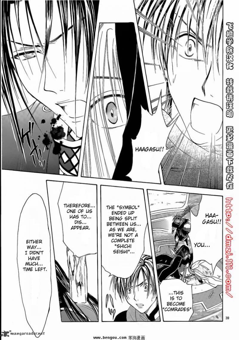 Fushigi Yuugi Genbu Kaiden 36 38