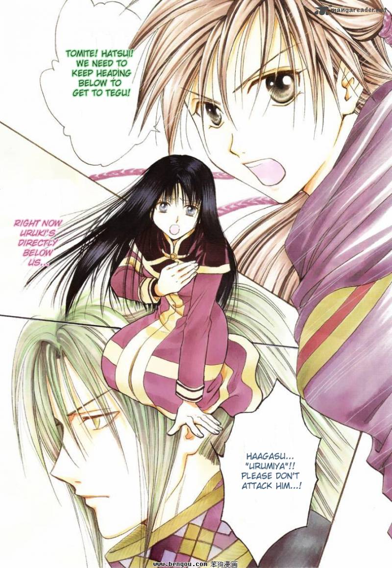 Fushigi Yuugi Genbu Kaiden 36 4