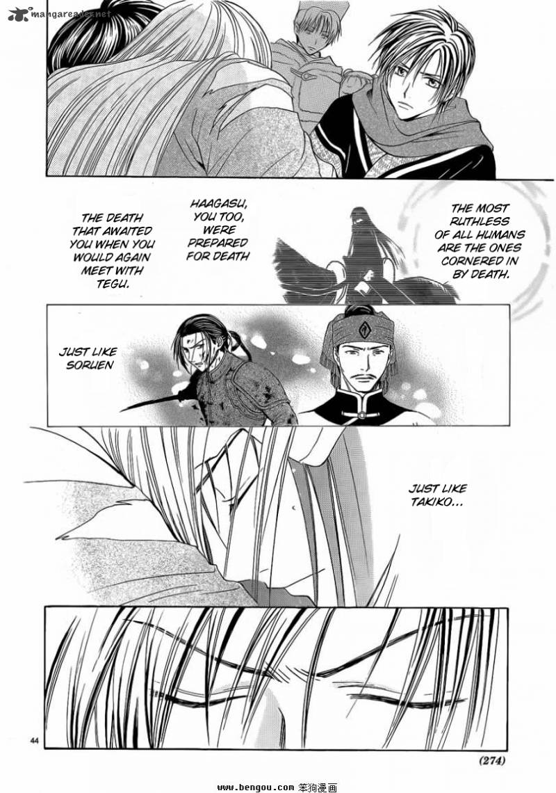 Fushigi Yuugi Genbu Kaiden 36 43