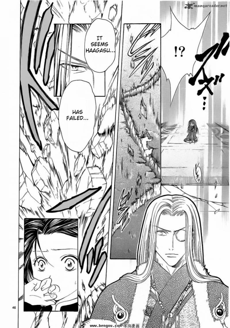 Fushigi Yuugi Genbu Kaiden 36 45